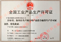 寧夏防水材料