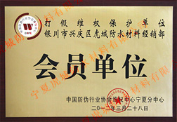 寧夏防水涂料