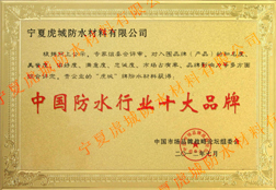 寧夏防水涂料