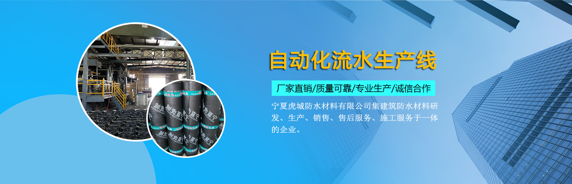 寧夏防水材料